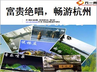 保險產品停售退市對杭州紹興旅游業務的影響及應對方案