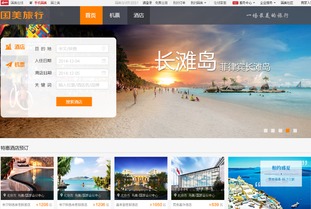 國美在線借力618，酒店預訂與游樂園服務齊飛，加速構(gòu)建一站式“大生活圈”